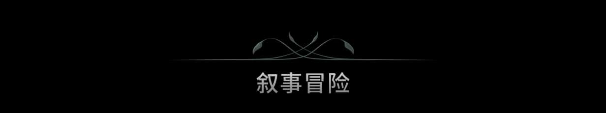 STEAM学习 埃里克斯霍姆 被偷走的梦 Eriksholm The Stolen Dream 15G全息投影