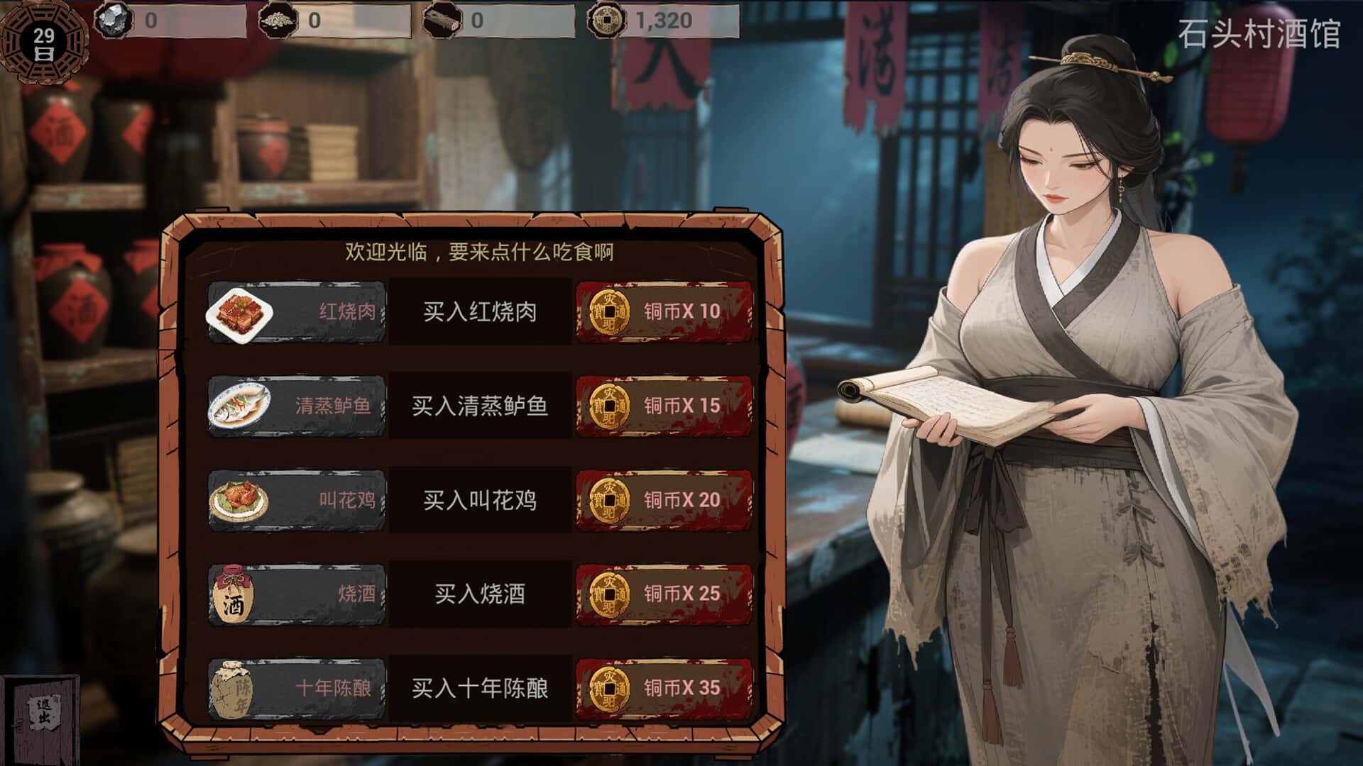 游戏截图2